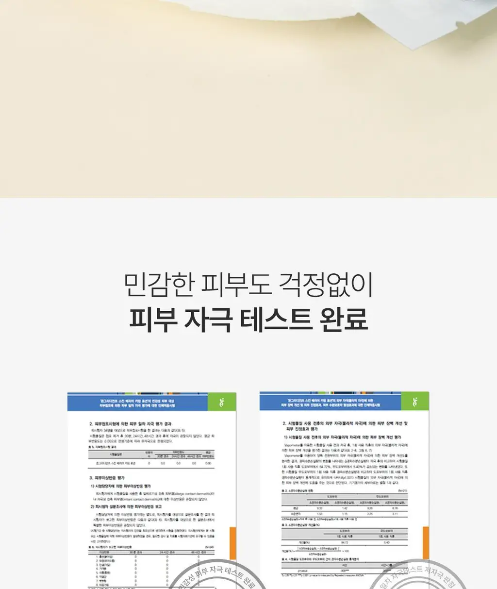 [광채피부팩] 온그리디언츠 스킨 베리어 카밍 마스크팩 1매 (온) 상세페이지 21
